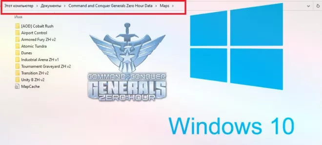 Где найти новую, добавленную карту в Generals