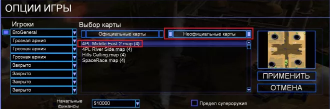 Карта 4PL Middle East 2 для Дженералс Зеро Хоур