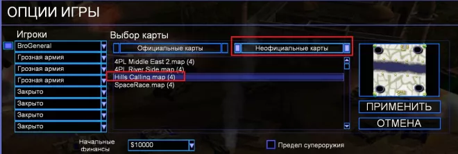 Карта Hills Calling для Генералы Зеро Хоур