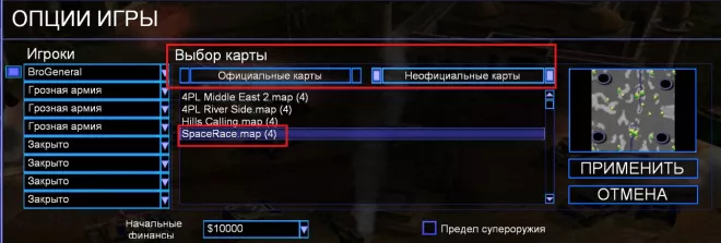 Карта Space Race для Генералы Зеро Хоур